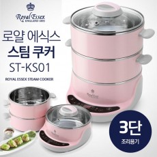 로얄에식스 스텐전기찜기 ST-KS01