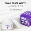 블랑누보 스네일 펄 화이트 크림 50ml