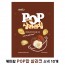 케이팜 POP팝 살라크 (25g) 10개