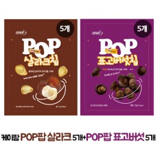 케이팜 POP팝 살라크 5개+POP팝 표고버섯 5개