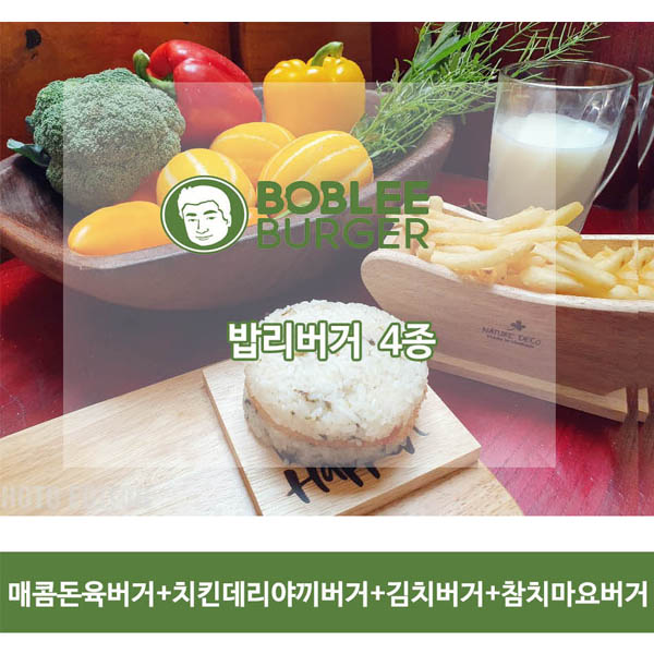 밥리버거 BOBLEE BURGER 4종 (매콤돈육버거+치킨데리야끼버거+김치버거+참치마요버거)