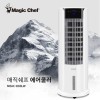 매직쉐프 에어쿨러 냉풍기 MEAC-K03LW