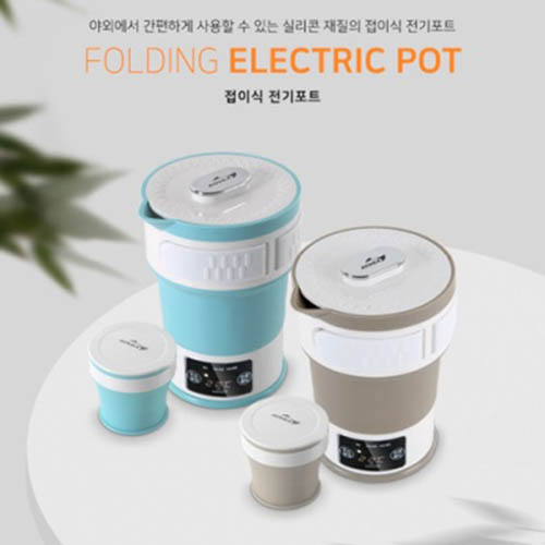 코베아 접이식 전기포트 KEFW9EK-01 여행 캠핑 휴대용