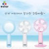 이스타 미러 포터블 핸디형 선풍기 EMR-3000