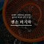 맨손바지락 2kg(100미내외)