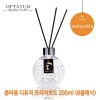 옵타움 디퓨져 프리저브드 200ml (B클래식)