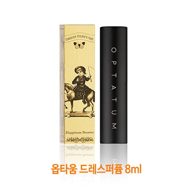 옵타움 드레스퍼퓸 8ml
