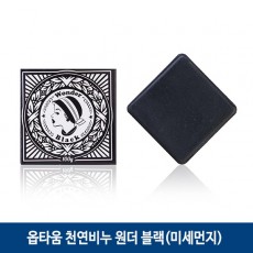 옵타움 천연비누 원더 블랙(미세먼지)