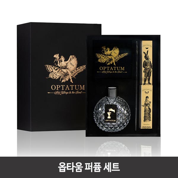 옵타움 퍼퓸 세트