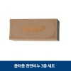 옵타움 천연비누 3종 세트