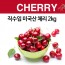 직수입 미국산 체리 2kg