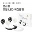 문서핑 목풍기 듀얼 LED 휴대용 넥밴드 선풍기