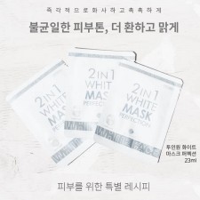 스킨바리스타 투인원 화이트 마스크퍼펙션 (23ml*10ea)