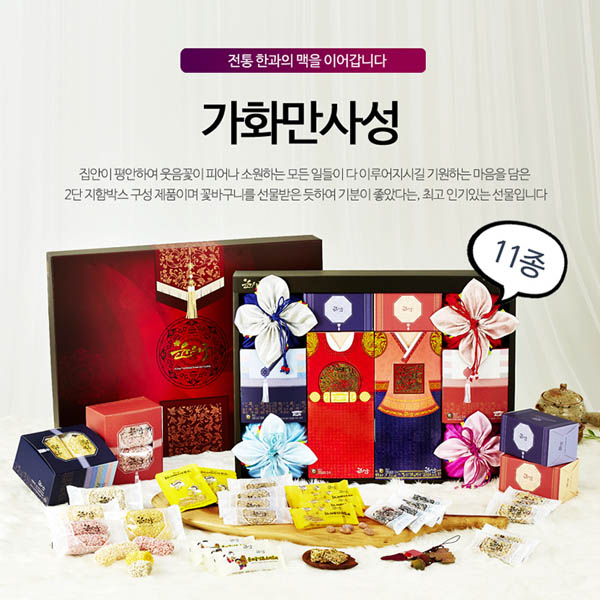 윤의궁한과 가화만사성
