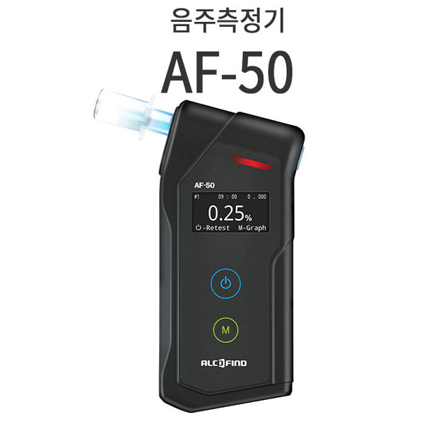 알코파인드 전문가용 음주측정기 AF-50