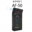 알코파인드 전문가용 음주측정기 AF-50