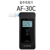 알코파인드 개인용 음주측정기 AF-30C