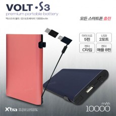 엑스트라 볼트S3 보조배터리
10000mAh ［마이크로5핀,
, 애플8핀 젠더 /C타입 젠더］