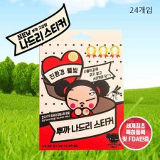 명품 뿌까 나드리 스티커 24개(6매*4장)