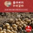 울아버지 수미 감자 수미 특10k