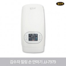 김수자 힐링 손 안마기 JJ-7979