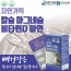 자연가득 칼슘마그네슘 비타민D아연 1,000mg x 30정