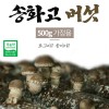 버섯돌이 송화 버섯 실속형가정용500g