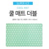 리앤쿡 프리미엄 쿨매트 (더블)