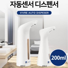 비브르 자동센서 디스펜서 욕실 주방 자동 손세정기 200ml