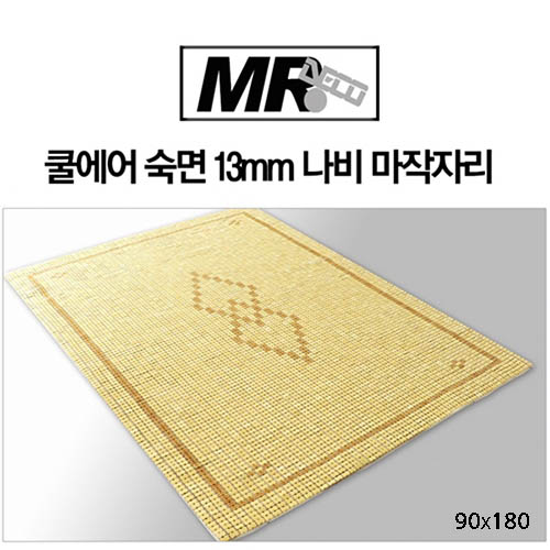 [미래앤데코] 쿨에어 숙면 13mm 나비 마작자리 싱글 90x180