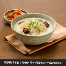 최진사한우곰탕 수육세트/육수4팩(8인분)+수육2팩(8인분)