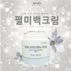 앙쥬 진주 미백크림