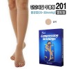 [도고201]도고 렉스타 압박스타킹 무릎형(발트임)불투명 단단재질(20-30mmHg)