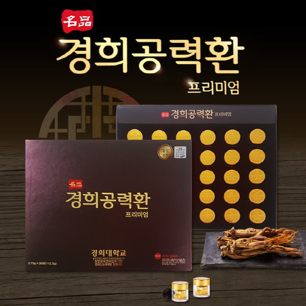 경희 공력환 프리미엄 3.75g X 30환