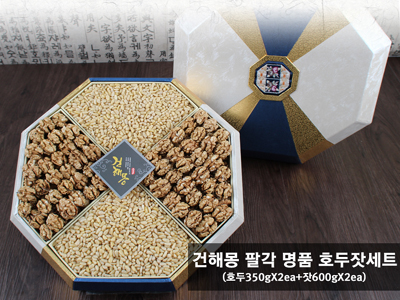건해몽 팔각 명품 호두잣세트