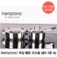 [Hamptons] 독일 햄튼 트라움 냄비 2종 4p 16cm 편수,24cm 전골 TRAUM-4P-E