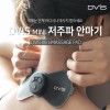 디비스 저주파 마사지기