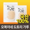 오복이네 국산 도토리묵가루 500g