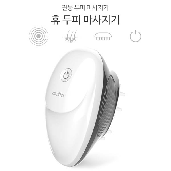 엑토 휴 두피 마사지기 HMS-05