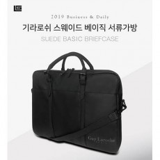 기라로쉬 스웨이드 베이직 서류가방 GL-SBK-004