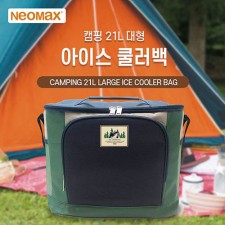 네오맥스 쿨러백 21L