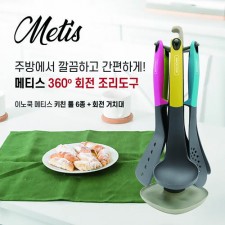 이노쿡 메티스 회전조리도구 7종세트