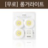 [무로] 롱거라이트[무드등3개, 리모콘1개]