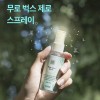 [무로] 벅스제로스프레이[모기기피제]