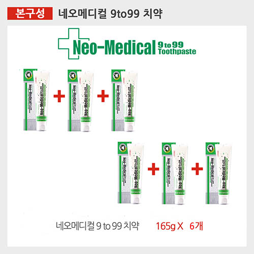 네오메디컬9to99치약 x 6개(165g)