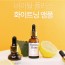 [네츄럴샤인]바이탈플러스 화이트닝앰플30ml