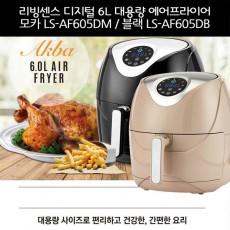 리빙센스 디지털 에어프라이어6L (모카) LS-AF605DB/DM