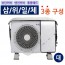 에어컨 실외기 절전커버 3종 SET 대