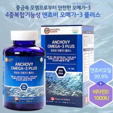 [내츄럴어스] 엔쵸비 오메가3 플러스 6개월분
