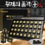 삼성제약 황제의 품격 용(녹용함유) 3.75g*32환